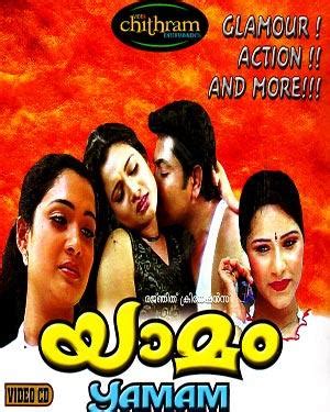 mallu b grade|B Grade Movies in Malayalam Archives